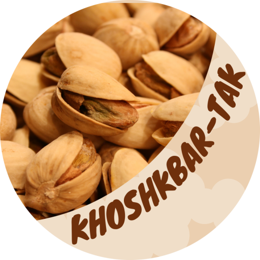خشکبار تک
